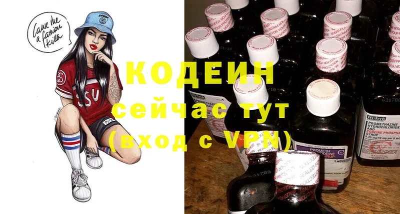 Кодеин Purple Drank  купить закладку  Сим 